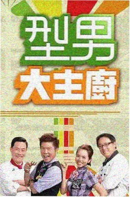 深夜剧场脱口秀《深夜开麦》海报